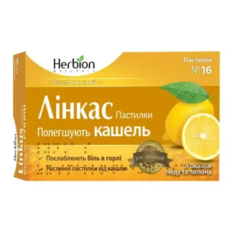 Лінкас пастилки зі смаком меду та лимону №16 (8х2) блістер Herbion Pakistan