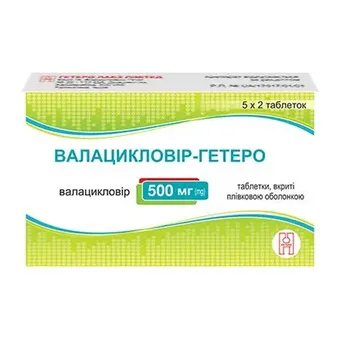 Фото товару «Валацикловір-Гетеро таблетки вкриті оболонкою 500мг №10(5х2) блістістери»