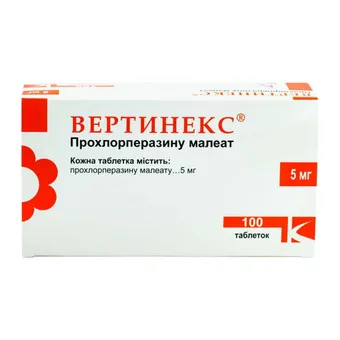 Вертинекс таблетки 5мг №100 (10х10) блістер