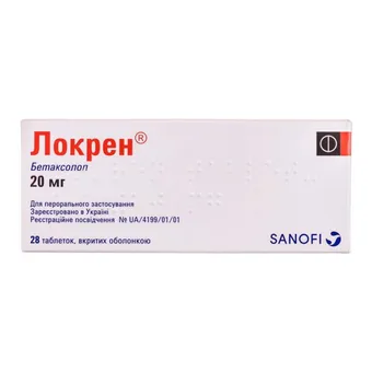 Локрен таблетки вкриті оболонкою 20мг №28 (14х2) блістер Санофі