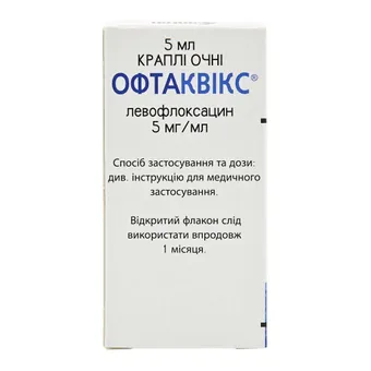 Офтаквікс краплі очні 5мг/мл 5мл флакон Santen Сантен