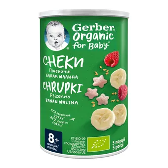 Фото товару «Снеки Gerber Organic рисово-пшеничні з бананом та малиною 35г»