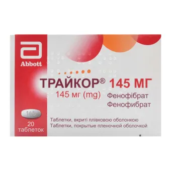 Трайкор таблетки вкриті оболонкою 145мг №20 (10х2) блістер