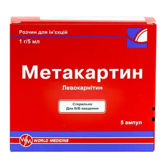 Метакартин розчин для ін'єкцій 1г/5мл 5мл №5 ампули