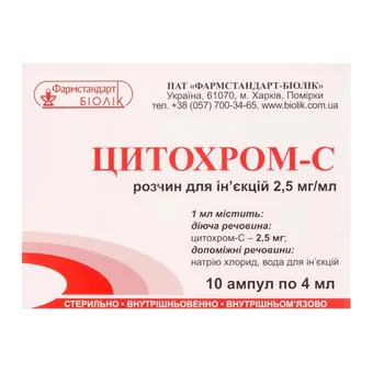 Цитохром-С розчин для ін'єкцій 0,25% 4мл №10 ампули Біолік