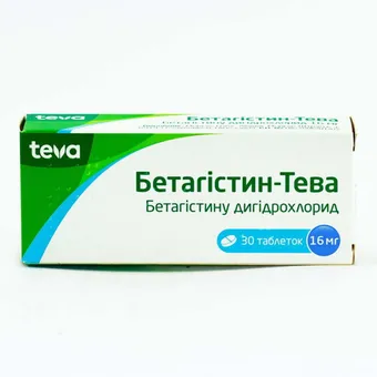 Бетагістин-Тева таблетки 16мг №30 (10х3) блістер