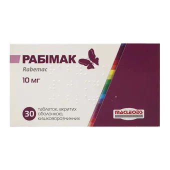 Рабімак таблетки вкриті оболонкою кишковорозчинні 10мг №30 (15х2) блістер