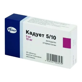 Кадует таблетки вкриті оболонкою 5мг/10мг №30 (10х3) блістер