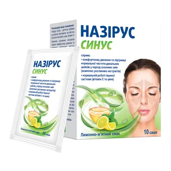 Назірус Синус порошок для орального розчину 5г №10 саше