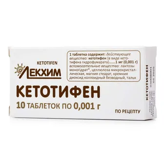 Кетотифен таблетки 1мг №10 Лекхім-Харків