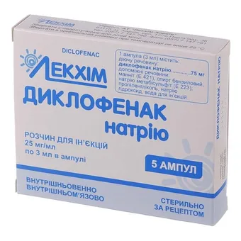 Диклофенак Натрію розчин для ін'єкцій 2,5% 3мл №5 ампули Лекхім-Харків