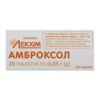 Фото товару «Амброксол таблетки 30мг №20 (10х2) блістери»
