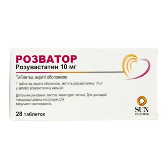 Розватор таблетки вкриті оболонкою 10мг №28 (7х4) блістер