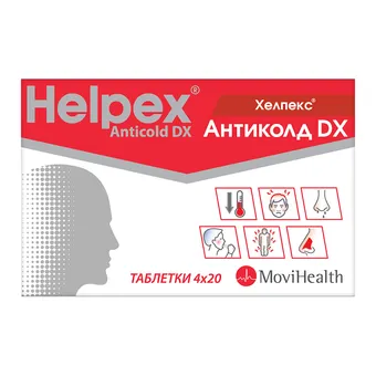 Хелпекс Антиколд ДХ таблетки №80 (20х4) блістер Sava Healthcare Сава Хелскеа