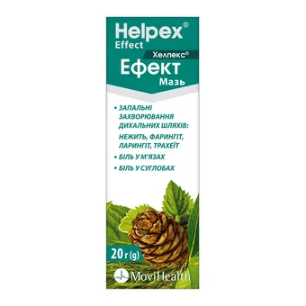Хелпекс Helpex Ефект мазь 20г туба Sava Healthcare Сава Хелскеа