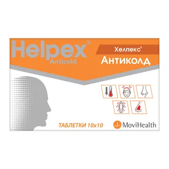 Хелпекс Helpex Антиколд таблетки №100 (10х10) блістер Sava Healthcare Сава Хелскеа