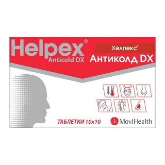 Хелпекс Антиколд ДХ таблетки №100 (10х10) блістер Sava Healthcare Сава Хелскеа