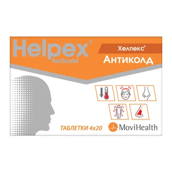 Хелпекс Helpex Антиколд таблетки №80 (20х4) блістер Sava Healthcare Сава Хелскеа