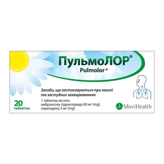 Пульмолор таблетки №20 (10х2) блістер Sava Healthcare Сава Хелскеа