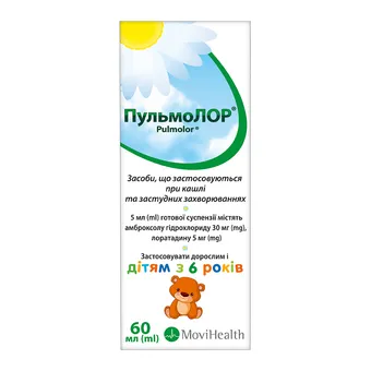 Пульмолор порошок для оральної суспензії 60мл флакон