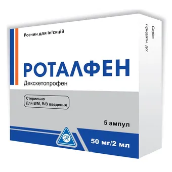 Фото товару «Роталфен розчин для ін'єкцій 50мг/2мл 2мл №5 ампули»