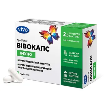 Фото товару «VIVO Вівокапс Імуно капсули №16 (8х2) блістери»