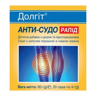 Долгіт Анти-Судо Рапід порошок для орального розчину 4г №20 саше