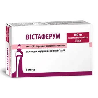 Фото товару «Вістаферум розчин для внутрішньовенних ін'єкцій 20мг/мл 5мл №5 ампули»