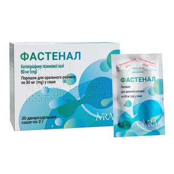 Фастенал порошок для орального розчину 80мг №30 саше