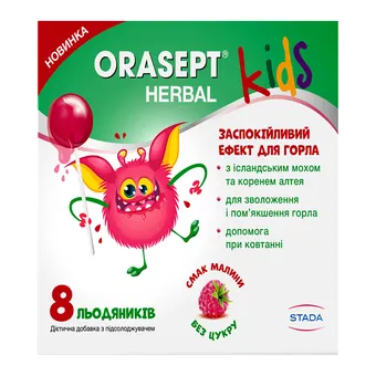Орасепт Гербал Кідс льодяники №8