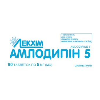 Фото товару «Амлодипін 5 таблетки 5мг №90 (10х9) блістери»