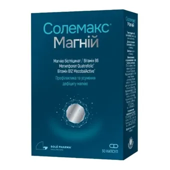 Фото товару «Солемакс Магній капсули №30 (15х2) блістер»