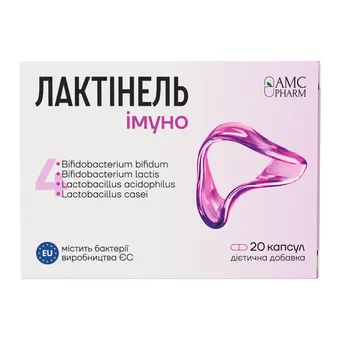 Лактінель Імуно капсули №20 (10х2) блістер