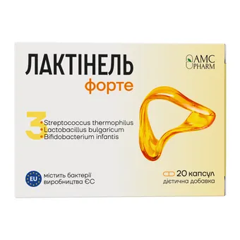 Лактінель Форте капсули №20 (10х2) блістер