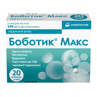 Фото товару «Боботик Макс капсули м'які №20 блістер»
