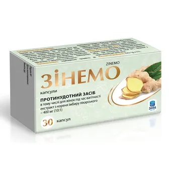 Фото товару «Зінемо капсули №30 (15х2) блістери»