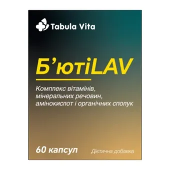 Фото товару «Б'ютіLAV капсули №60 флакон»