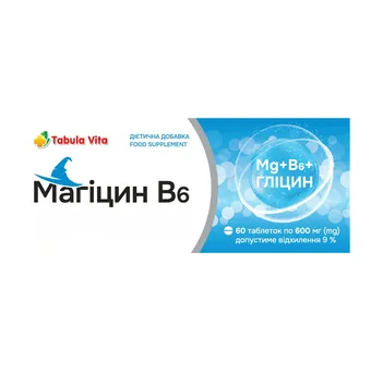 Фото товару «Магіцин В6 таблетки №60 (10х6) блістери»