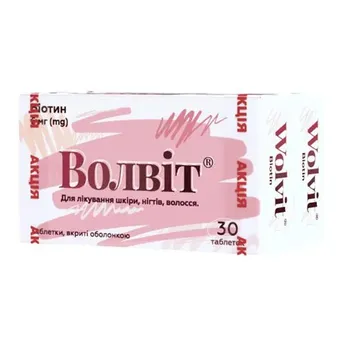 Фото товару «Волвіт таблетки вкриті оболонкою 5мг №30 (10х3) блістер (Акція 1+1)»