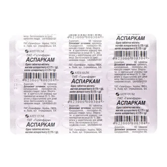 Фото товару «Аспаркам Артеріум таблетки 500мг №50 блістер»