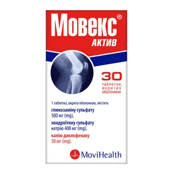 Фото товару «Мовекс Актив таблетки вкриті оболонкою №30 флакон»