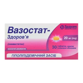 Фото товару «Вазостат-Здоров'я таблетки вкриті оболонкою 20мг №30 (10х3) блістери»