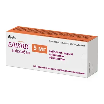 Фото товару «Еліквіс таблетки вкриті оболонкою 5мг №60 (20х3) блістери»