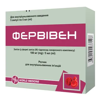 Фото товару «Фервівен розчин для ін'єкцій внутрішньовенних 100мг/5мл 5мл №5 ампули»