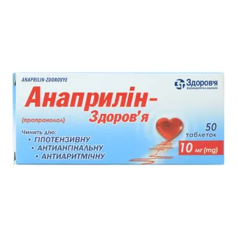 Фото товару «Анаприлін-Здоров'я таблетки 10мг №50 (10х5) блістер»