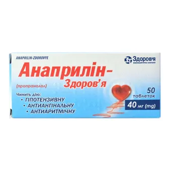 Фото товару «Анаприлін-Здоров'я таблетки 40мг №50 (10х5) блістер»