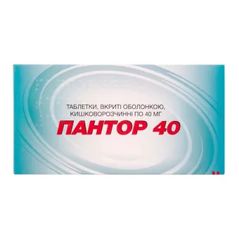 Пантор таблетки вкриті оболонкою кишковорозчинні 40мг №30 (10х3) блістер