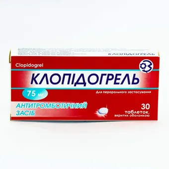 Клопідогрель таблетки вкриті оболонкою 75мг №30 (10х3) блістер ДНЦЛЗ