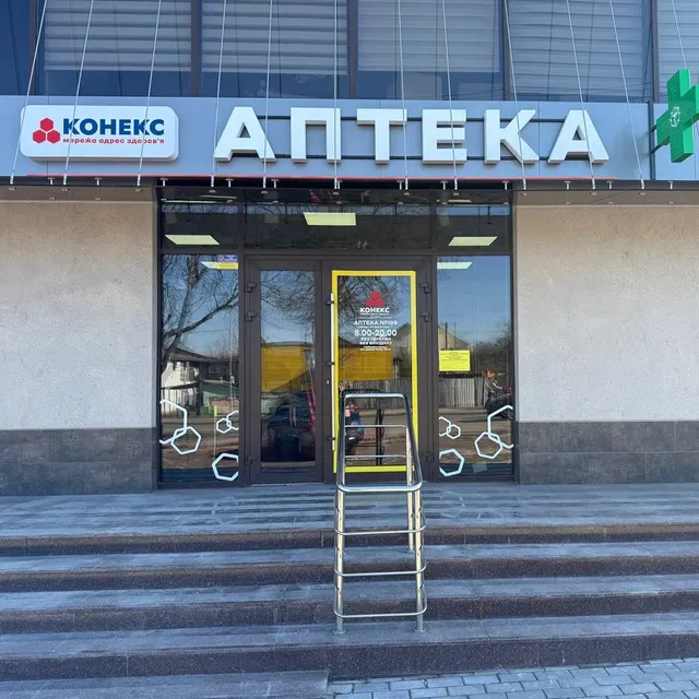 Фото аптеки «Конекс, Аптека №199»